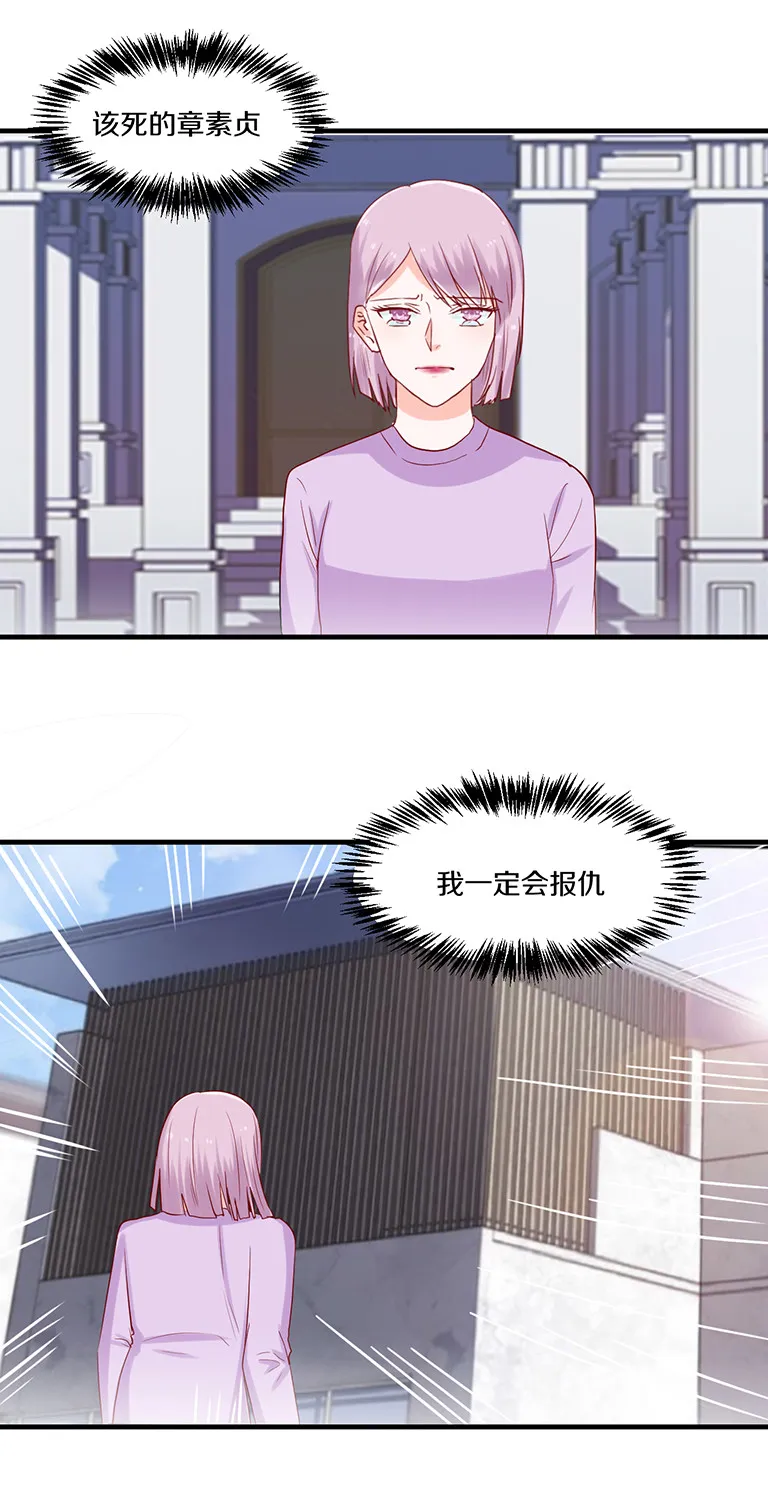 第78话 第6页