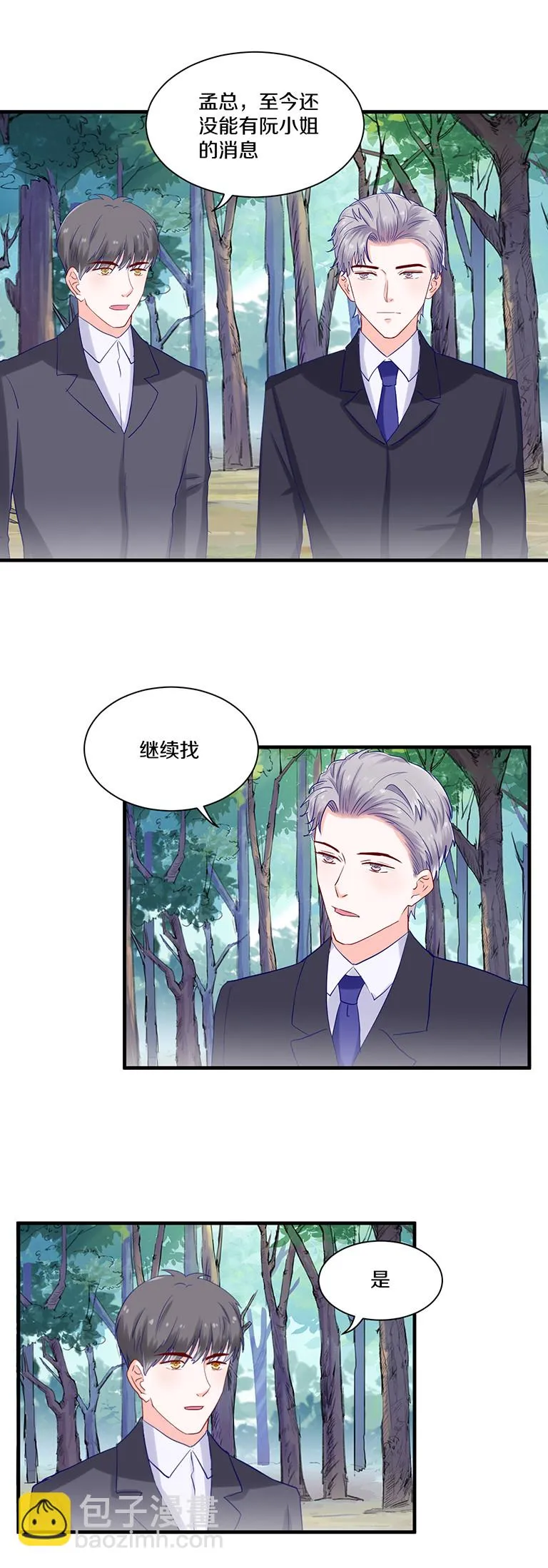 第78话 第10页