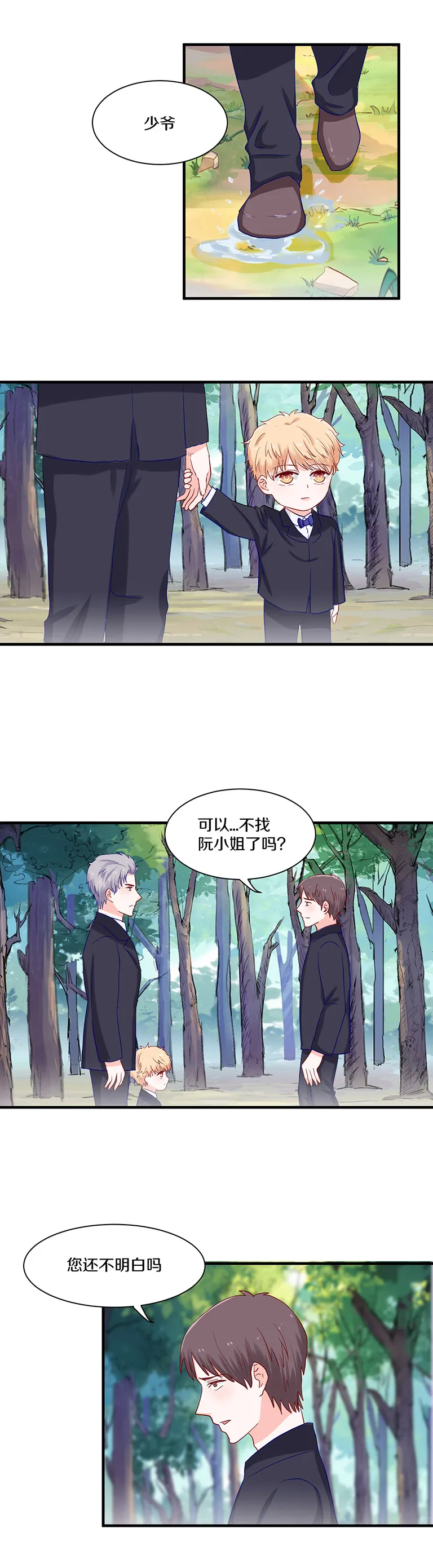 第78话 第11页