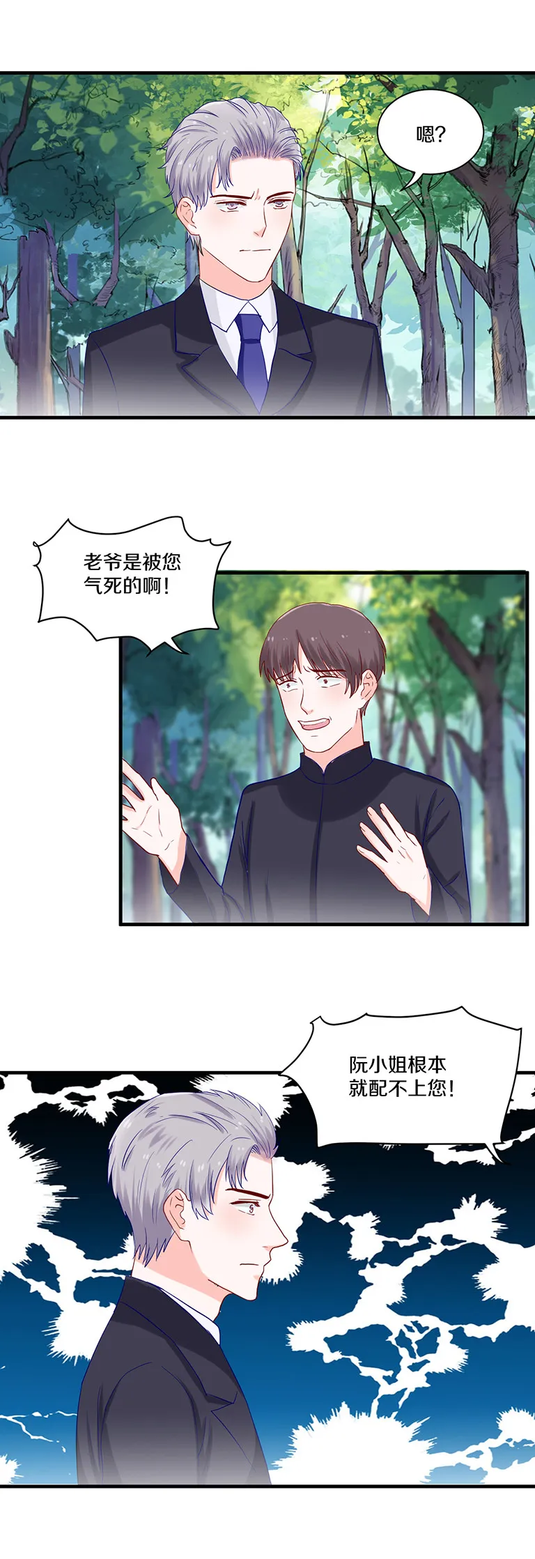 第78话 第12页