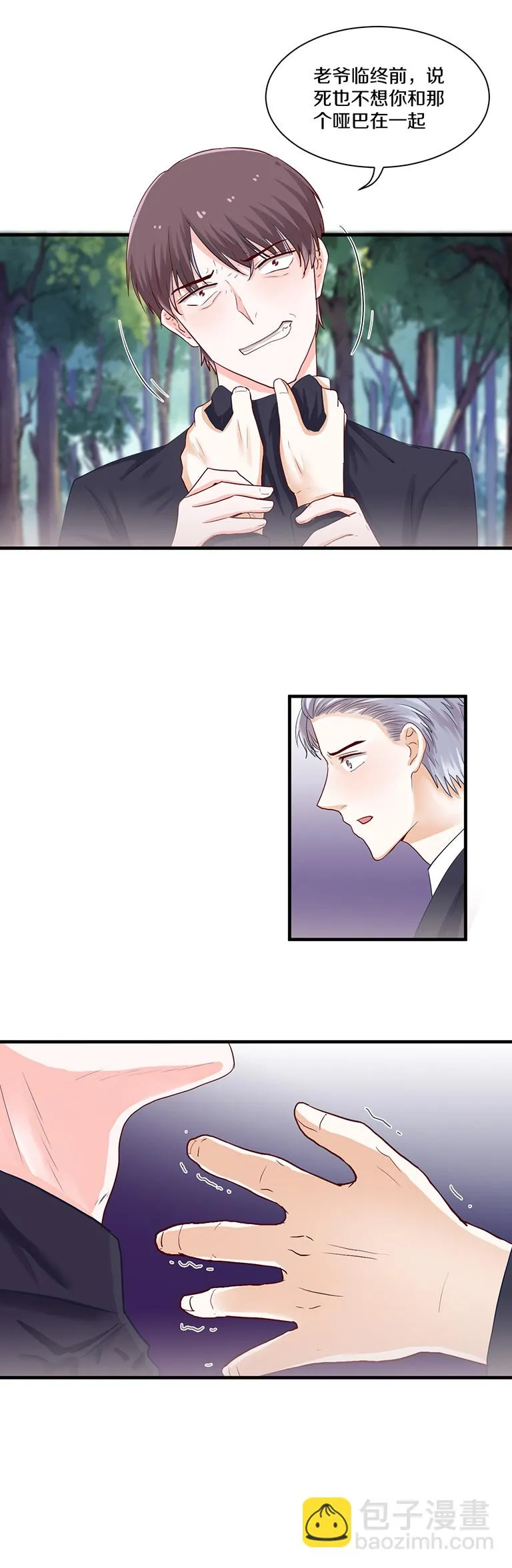 第79话 第5页