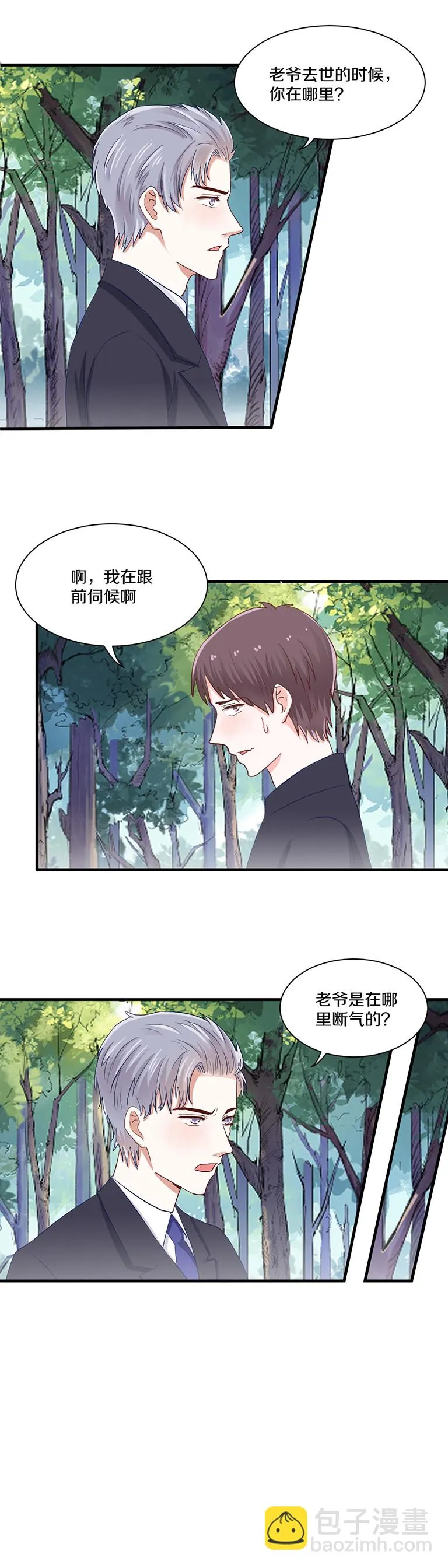 第79话 第9页
