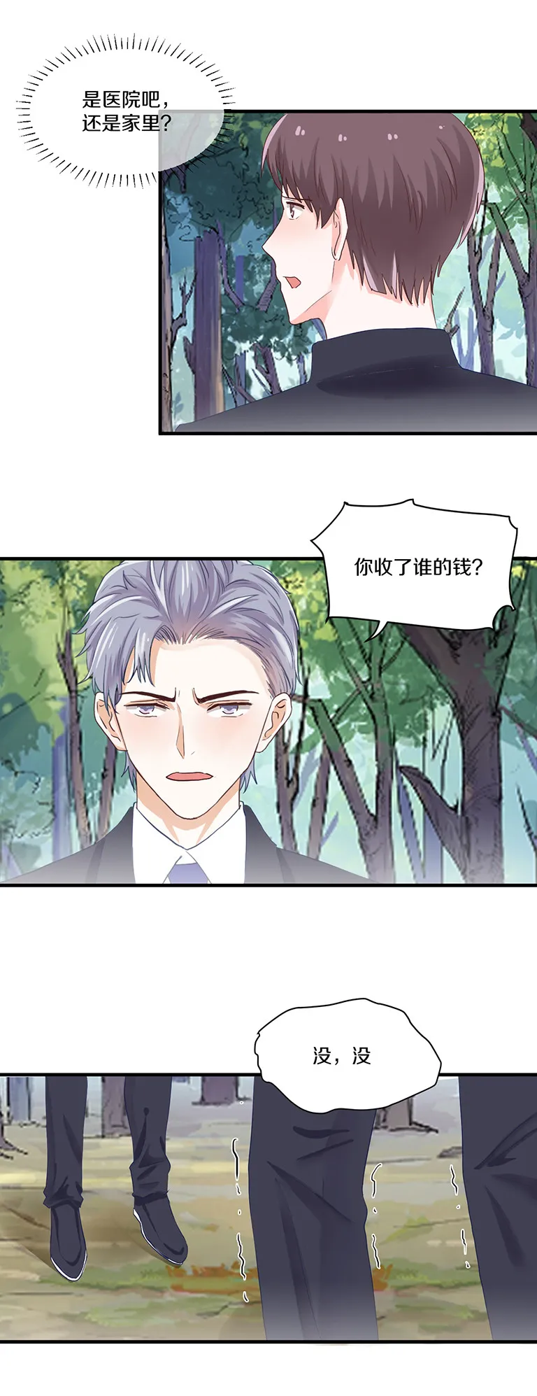 第79话 第10页