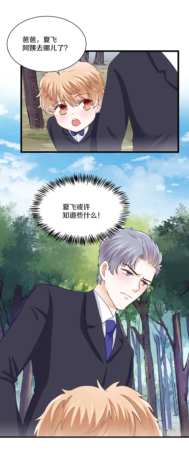 第79话 第13页