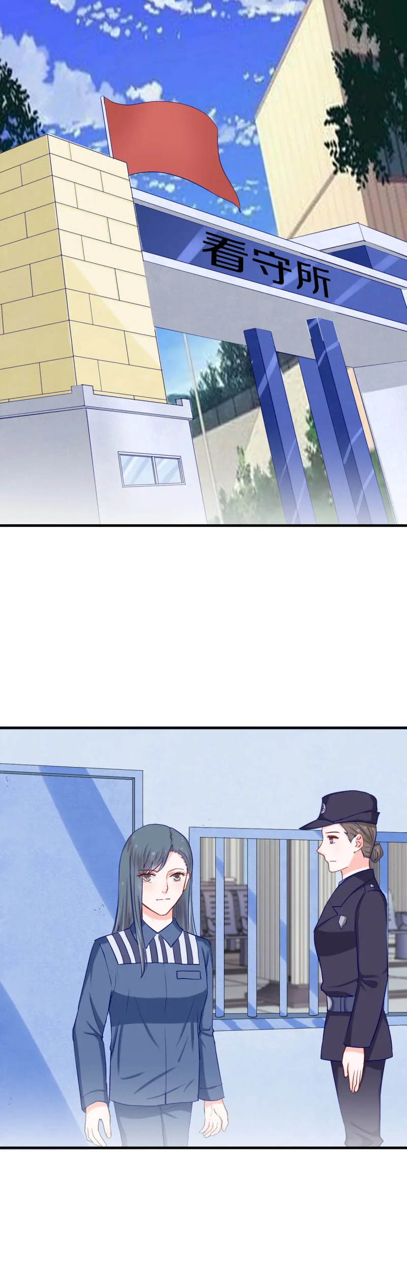 第80话 第2页