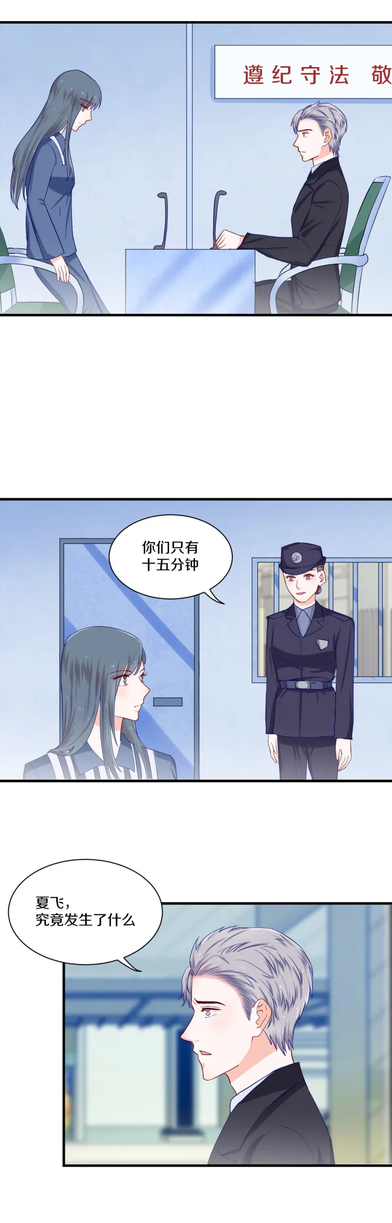 第80话 第3页
