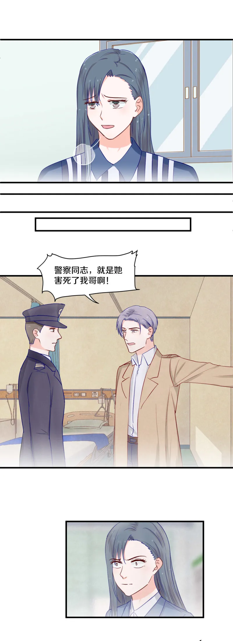 第80话 第4页