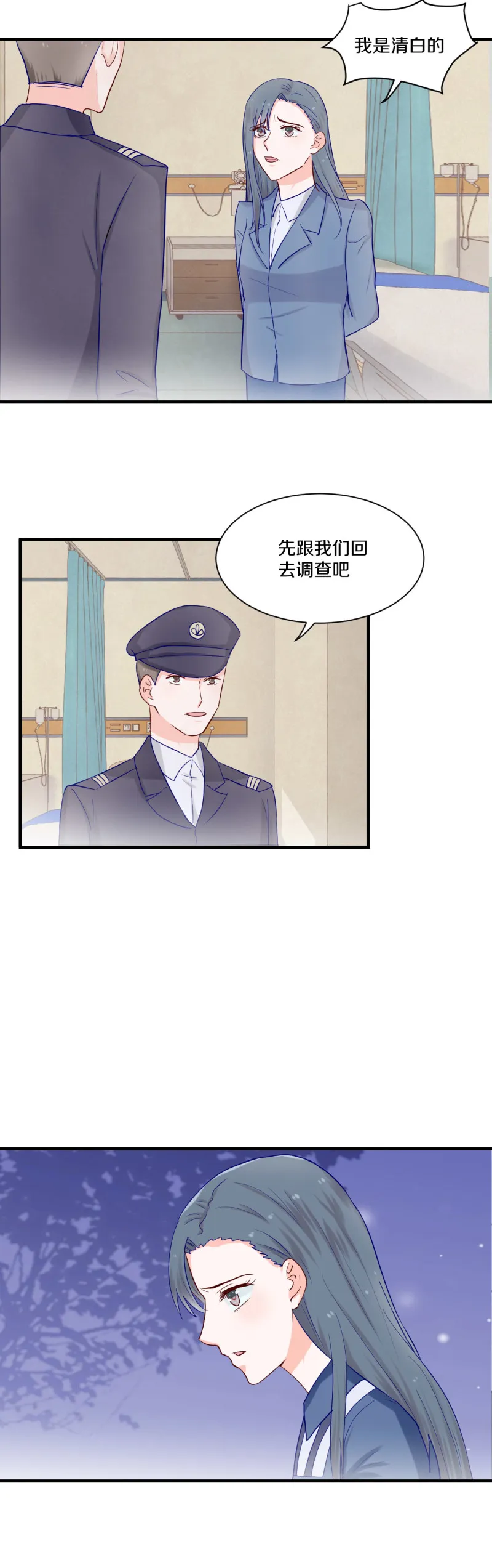 第80话 第5页