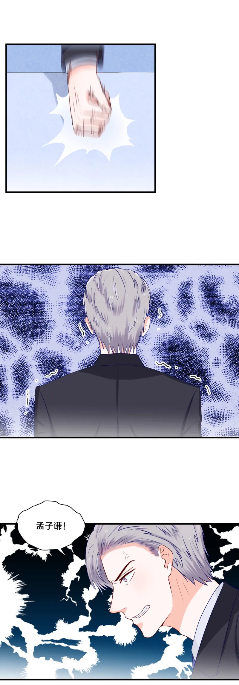 第80话 第6页