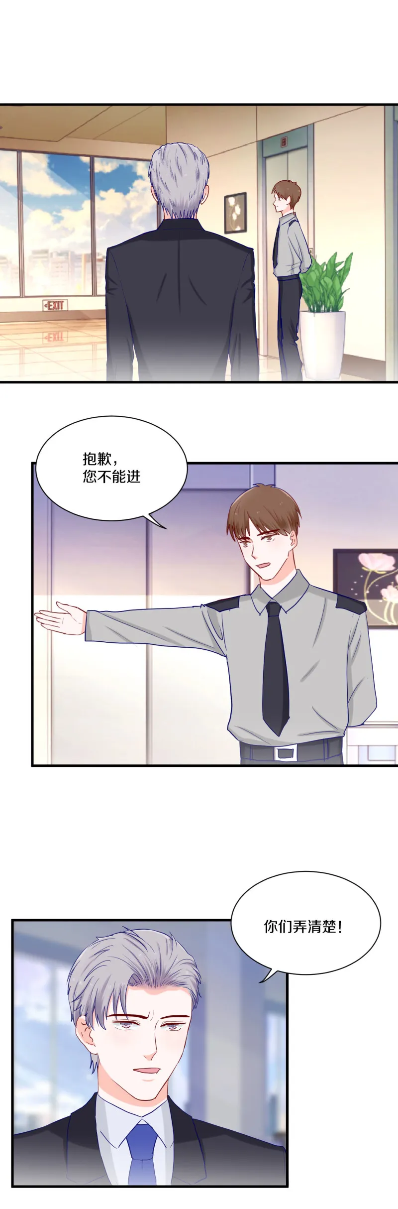第80话 第10页