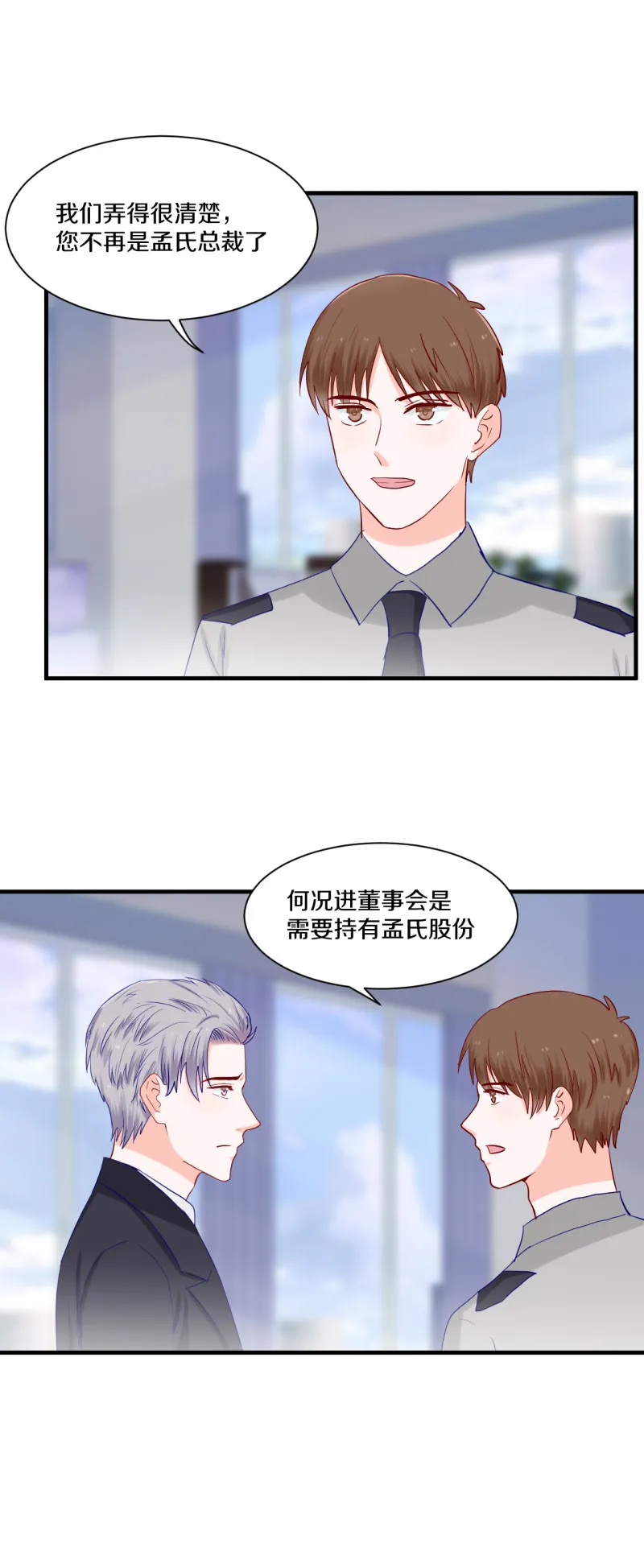 第80话 第11页