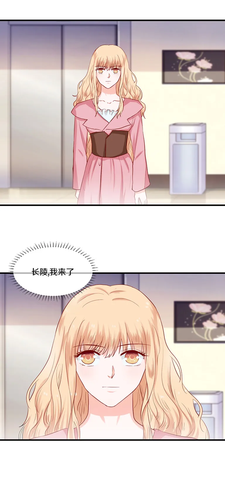 第81话 第2页
