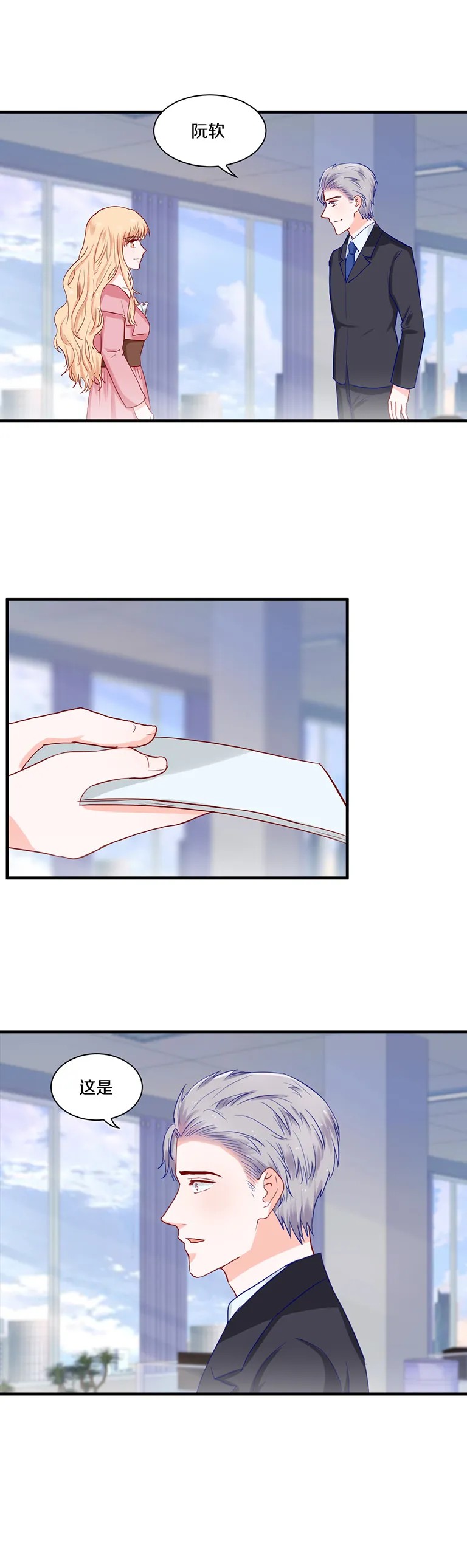 第81话 第3页
