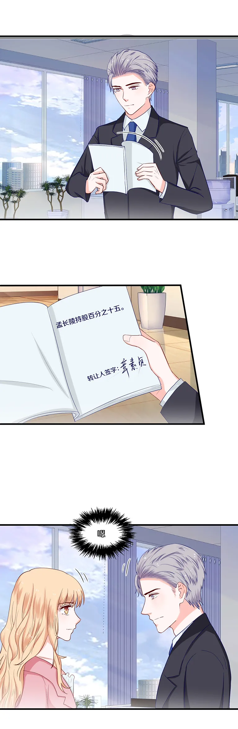 第81话 第4页