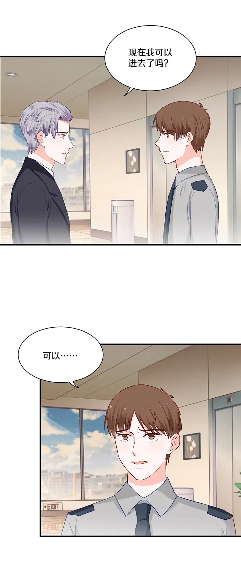 第81话 第5页