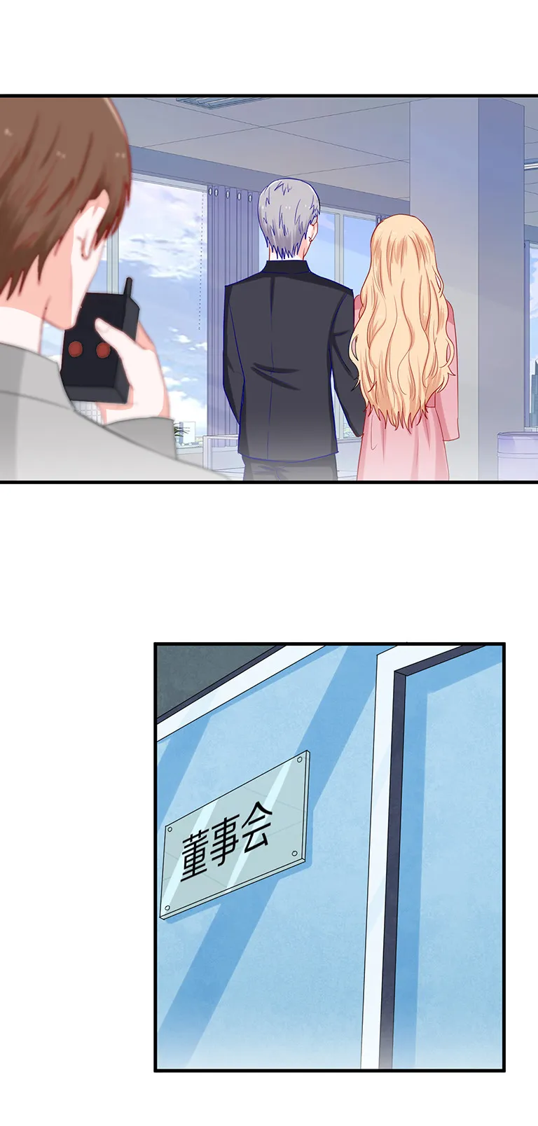 第81话 第6页