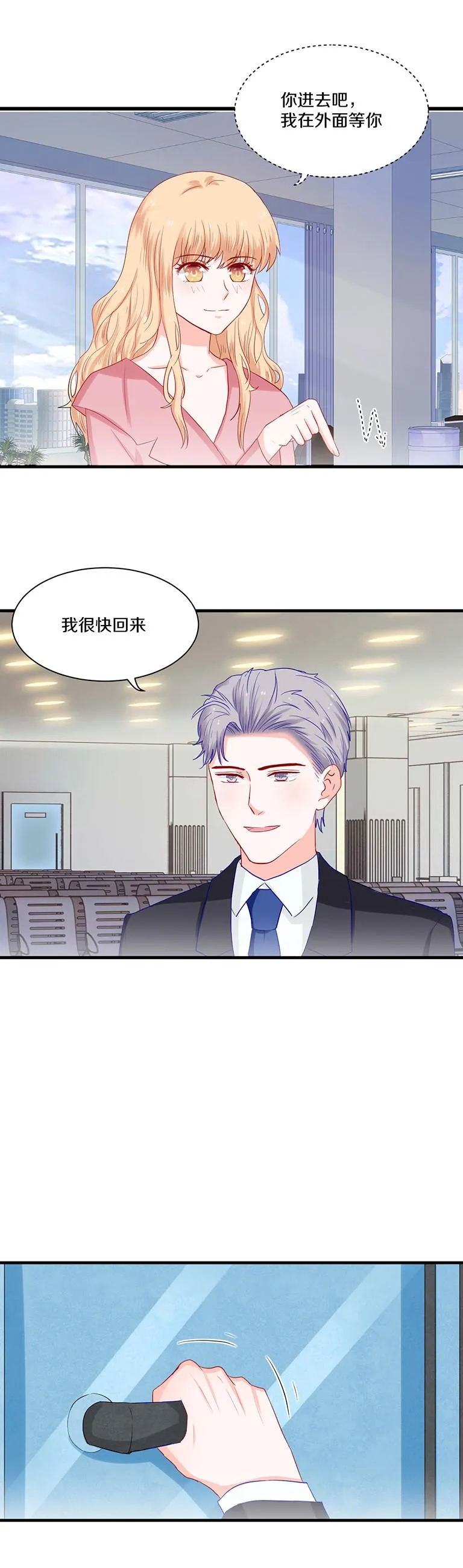 第81话 第7页