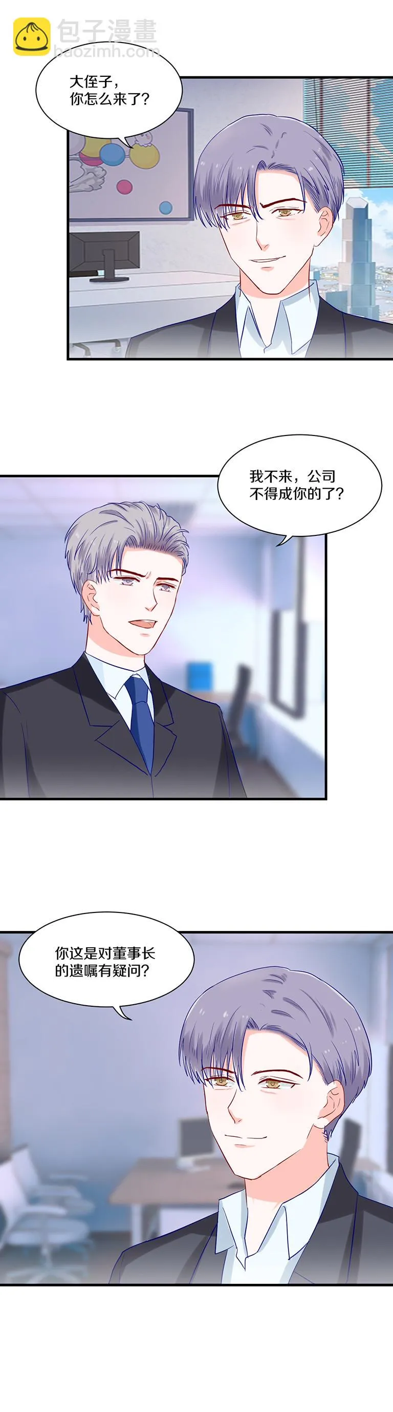 第81话 第9页