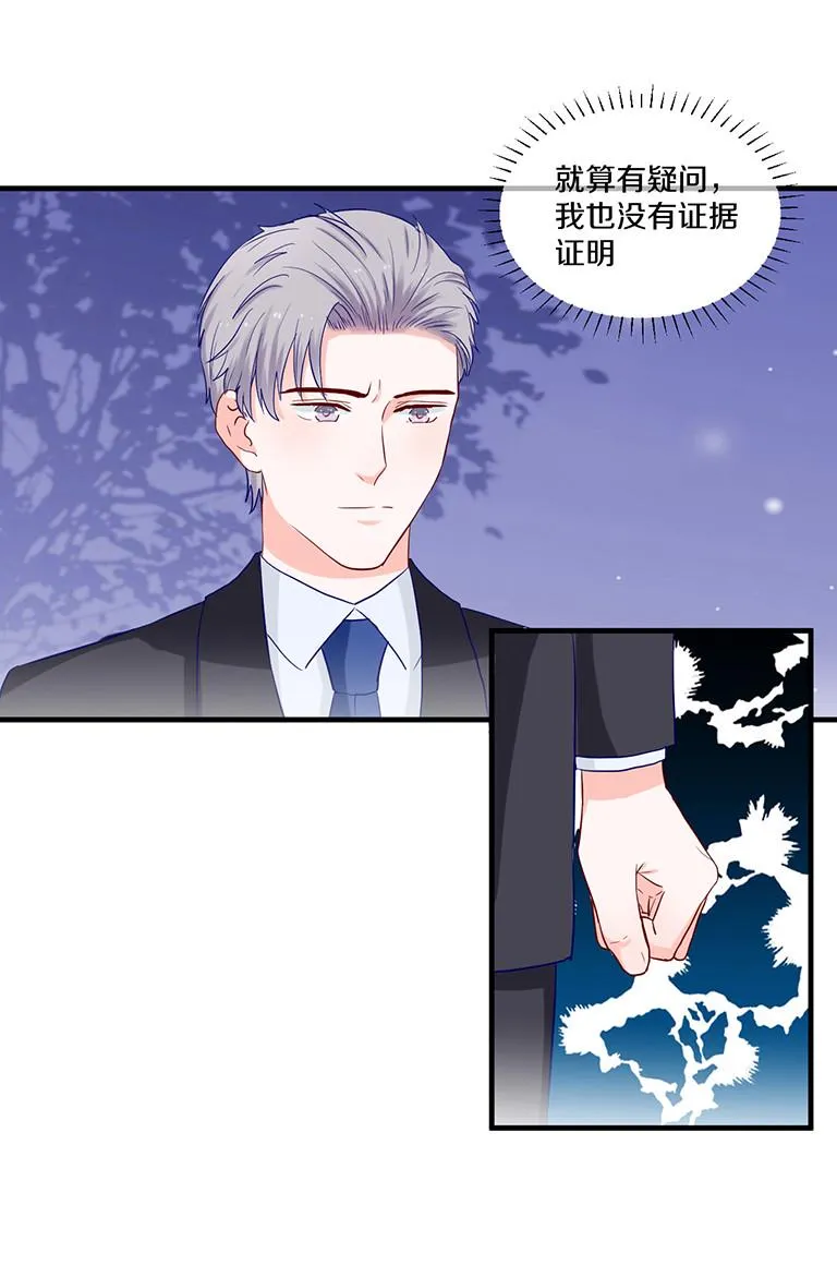 第81话 第10页