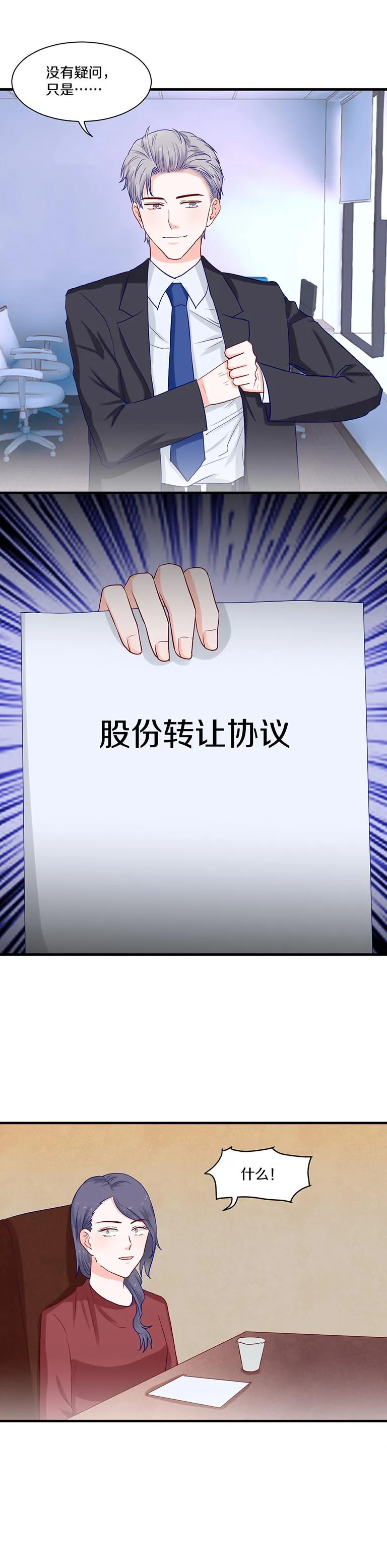 第81话 第11页