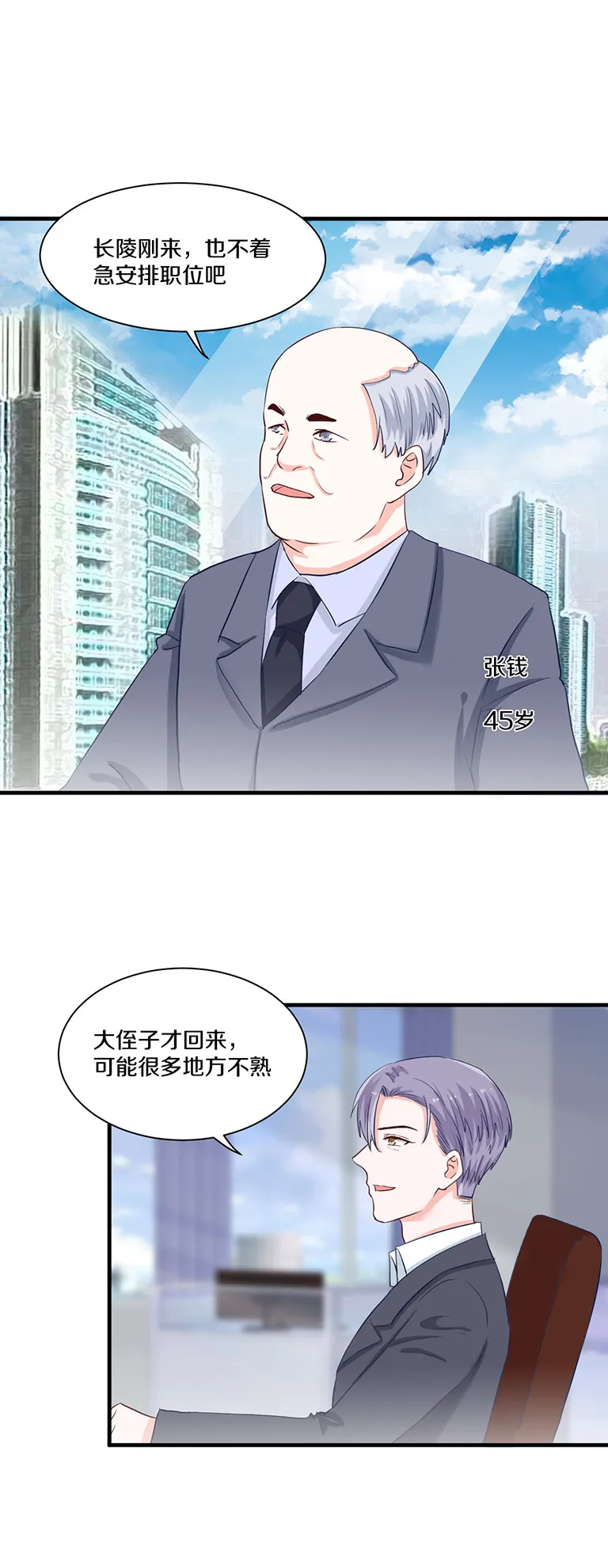 第82话 第3页