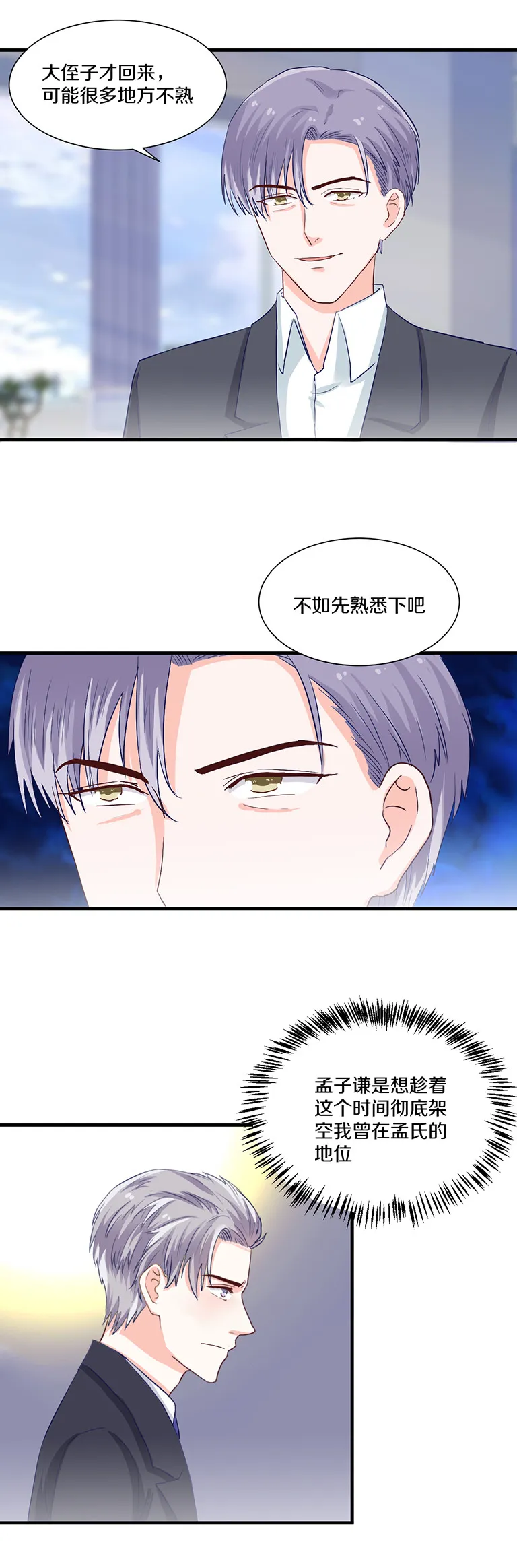 第82话 第4页