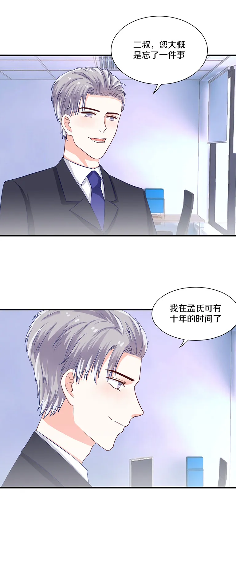 第82话 第5页