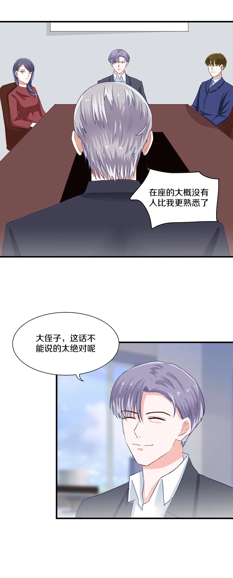第82话 第6页