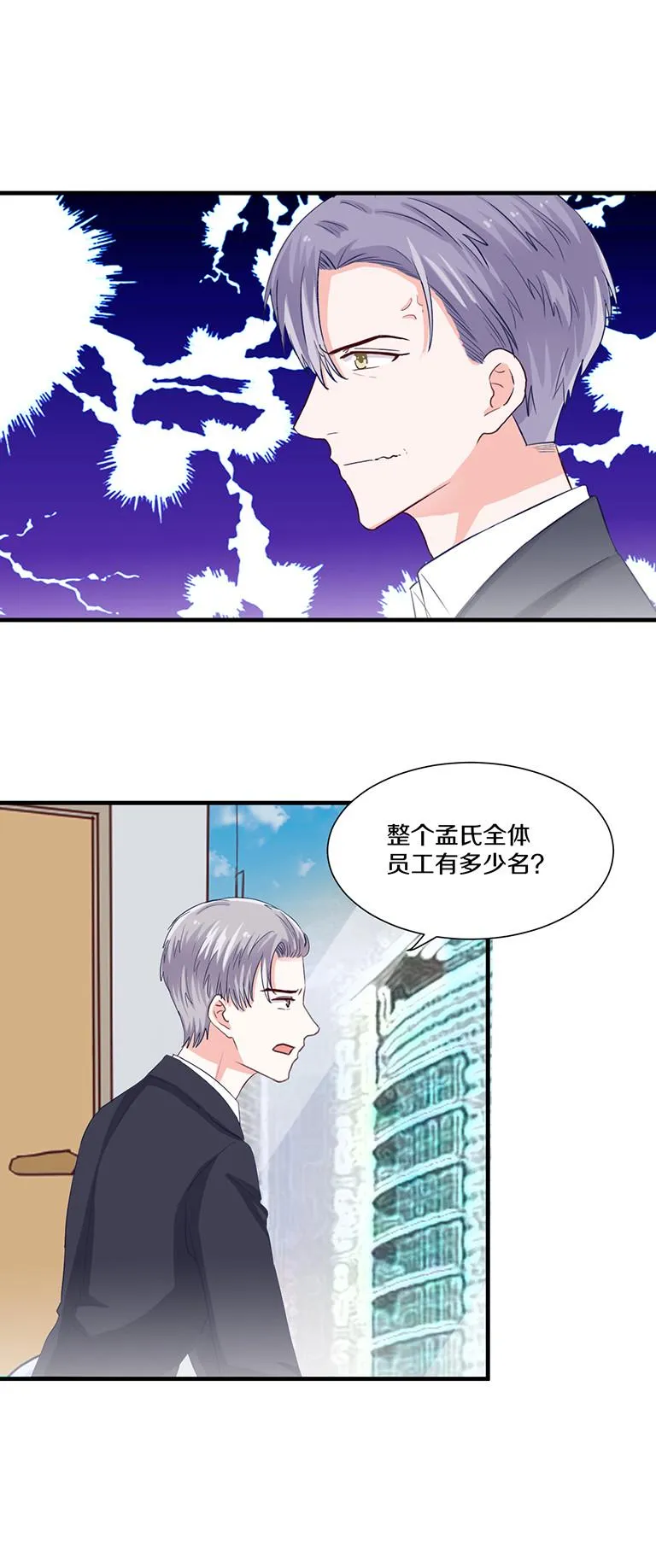 第82话 第8页