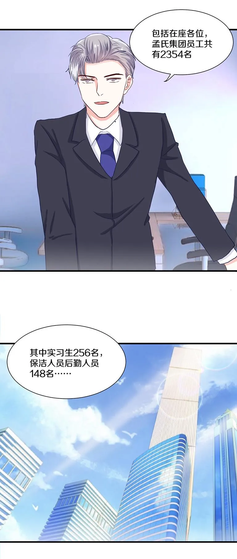 第82话 第10页