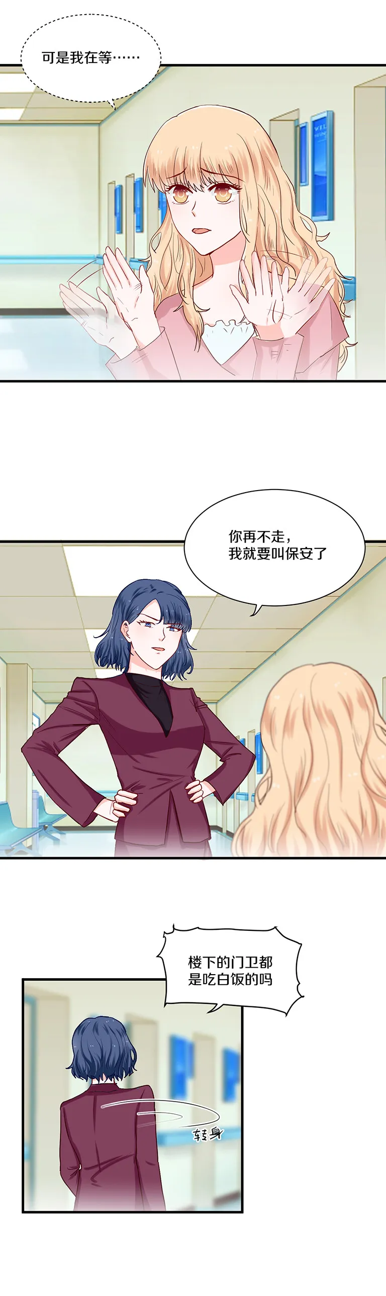 第83话 第5页