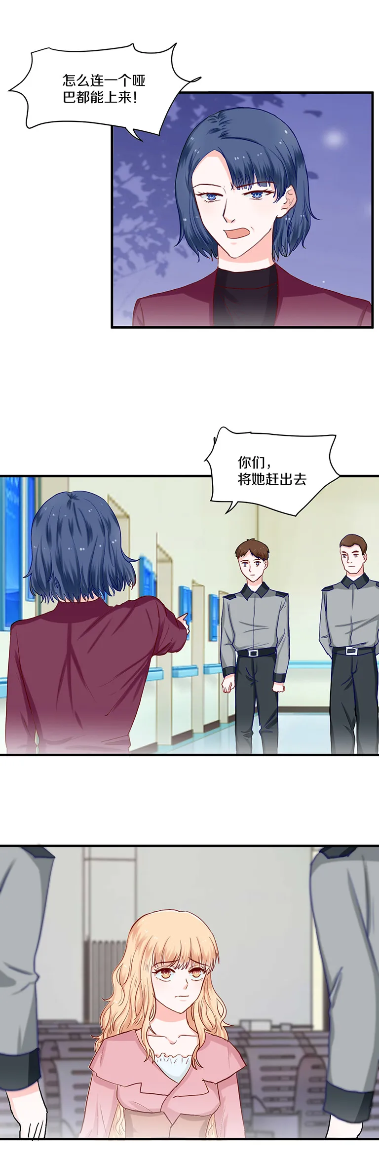 第83话 第6页