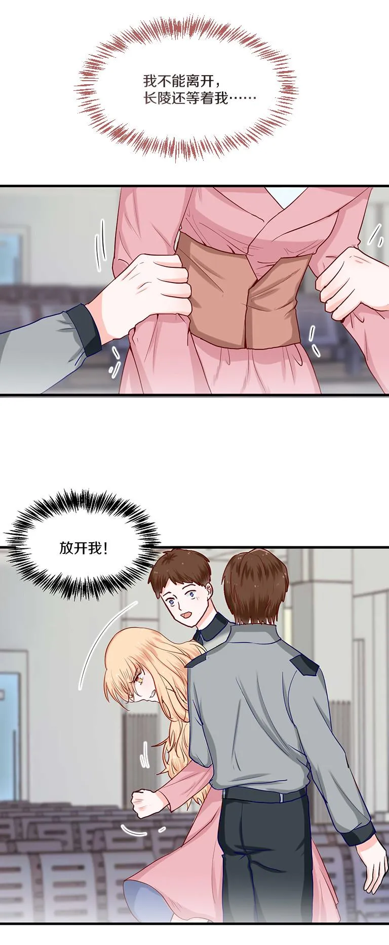 第83话 第7页