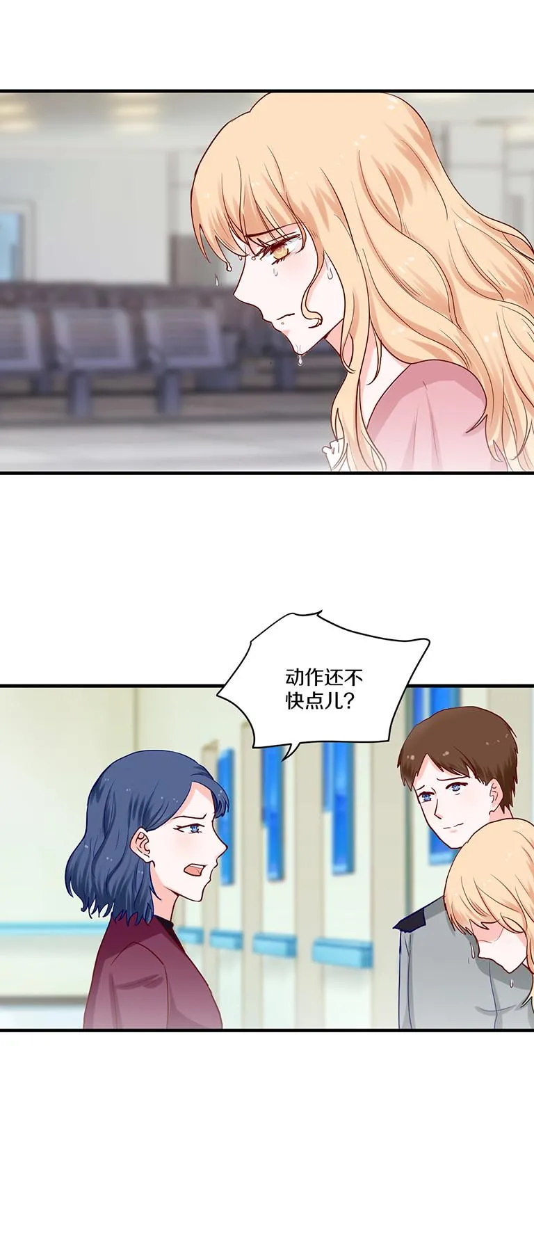 第83话 第9页