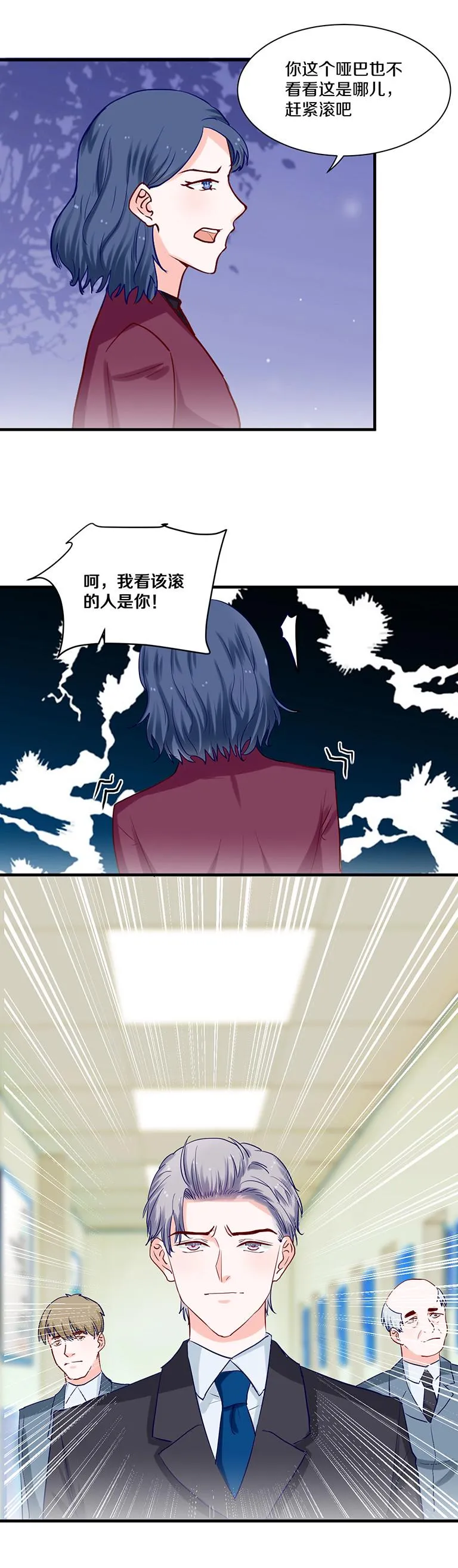 第83话 第10页