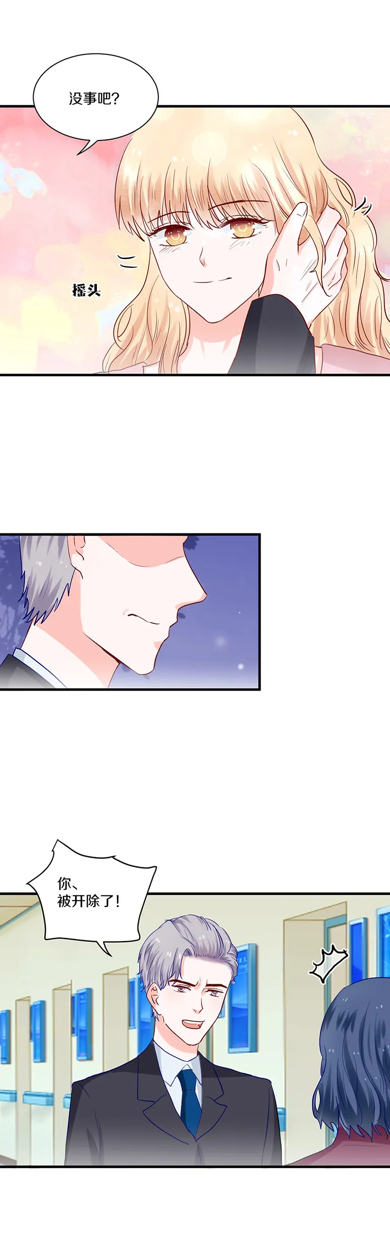 第83话 第13页