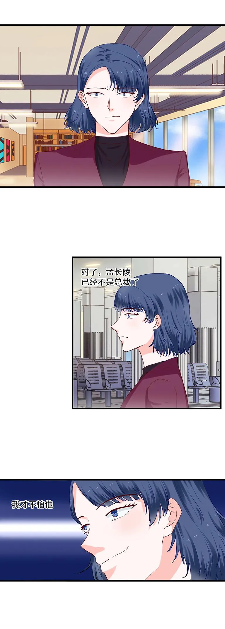 第84话 第2页