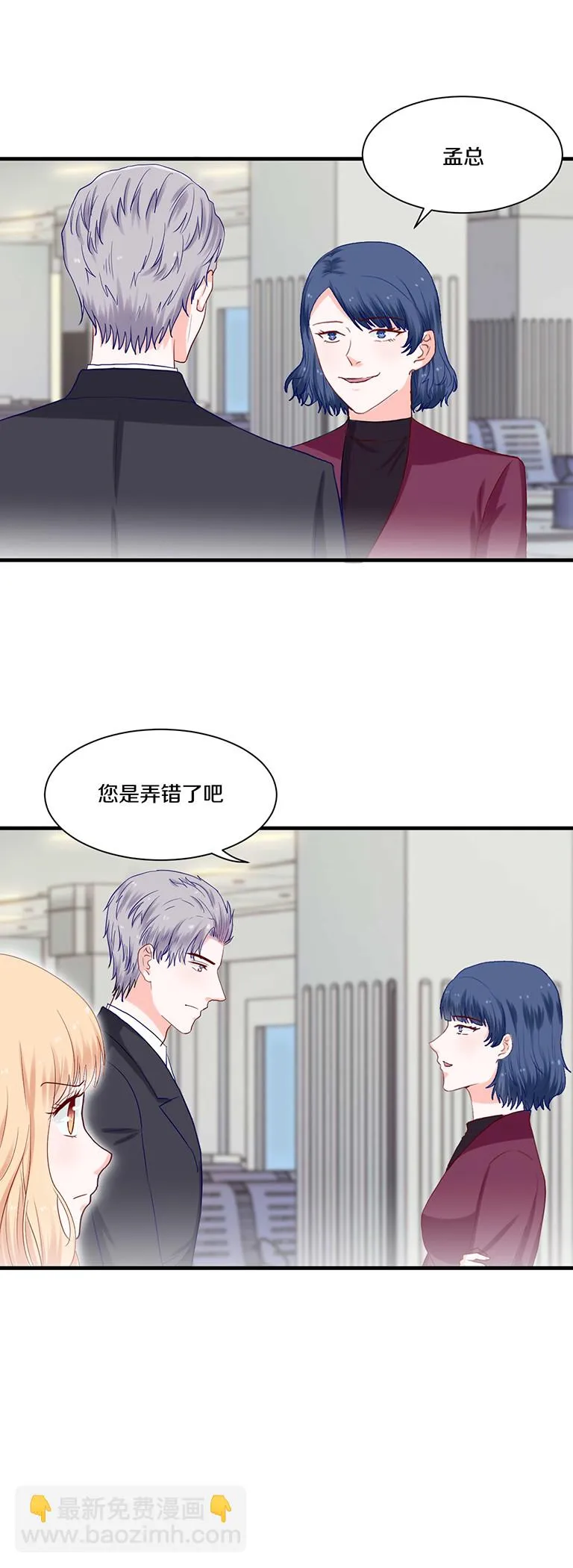 第84话 第3页