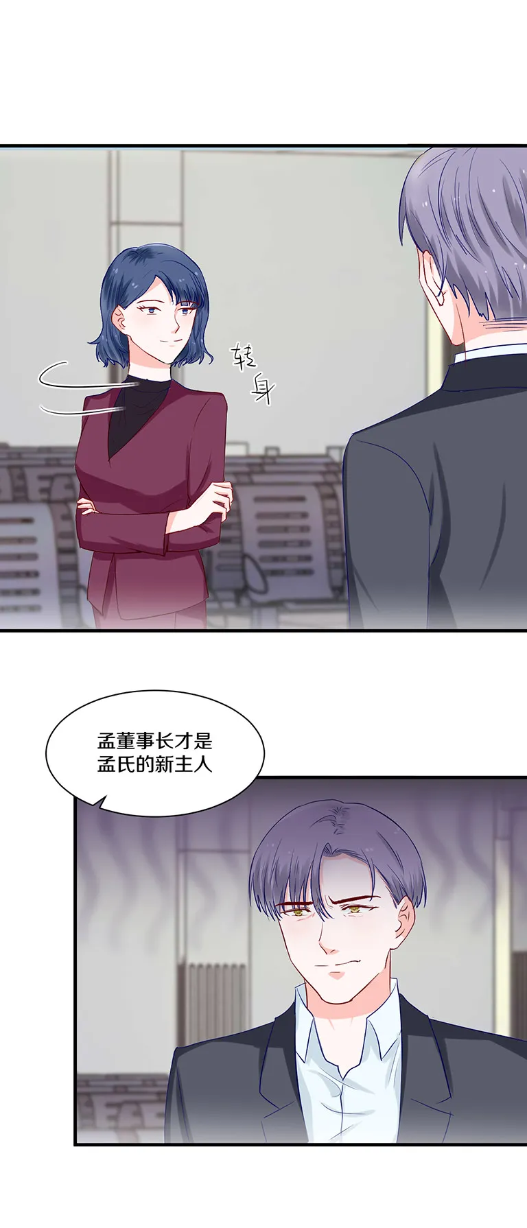 第84话 第5页