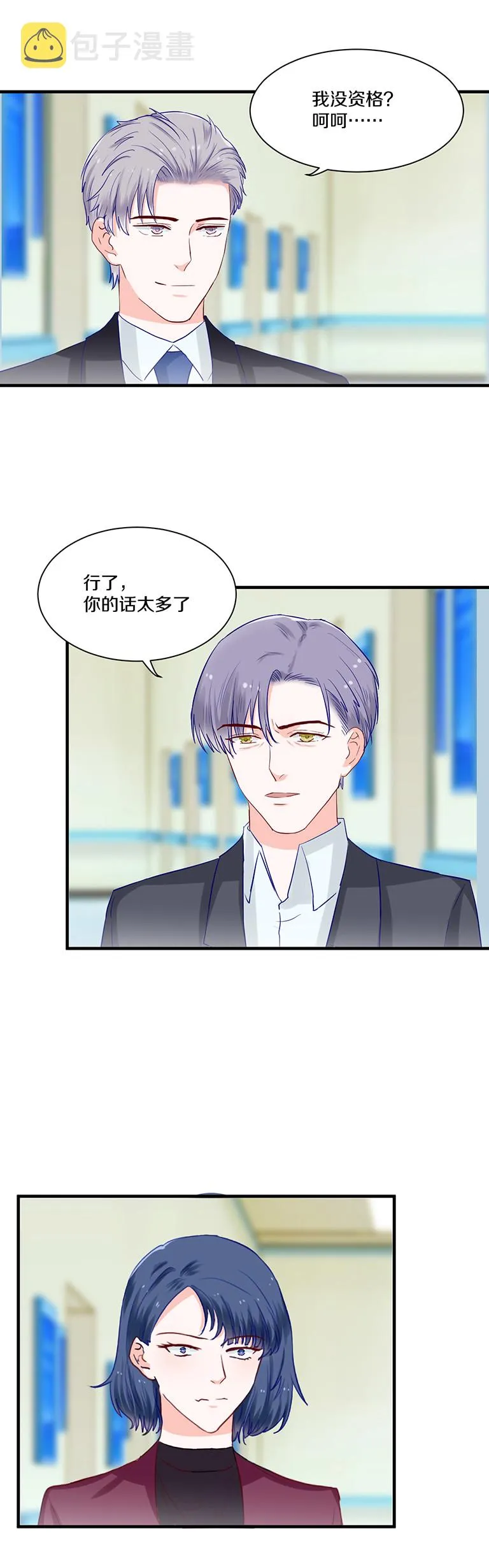 第84话 第6页