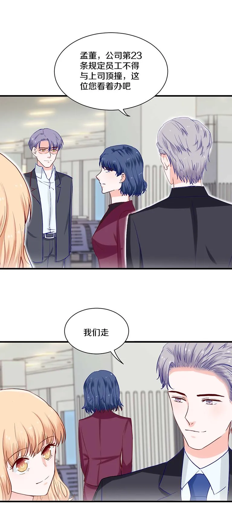 第84话 第7页