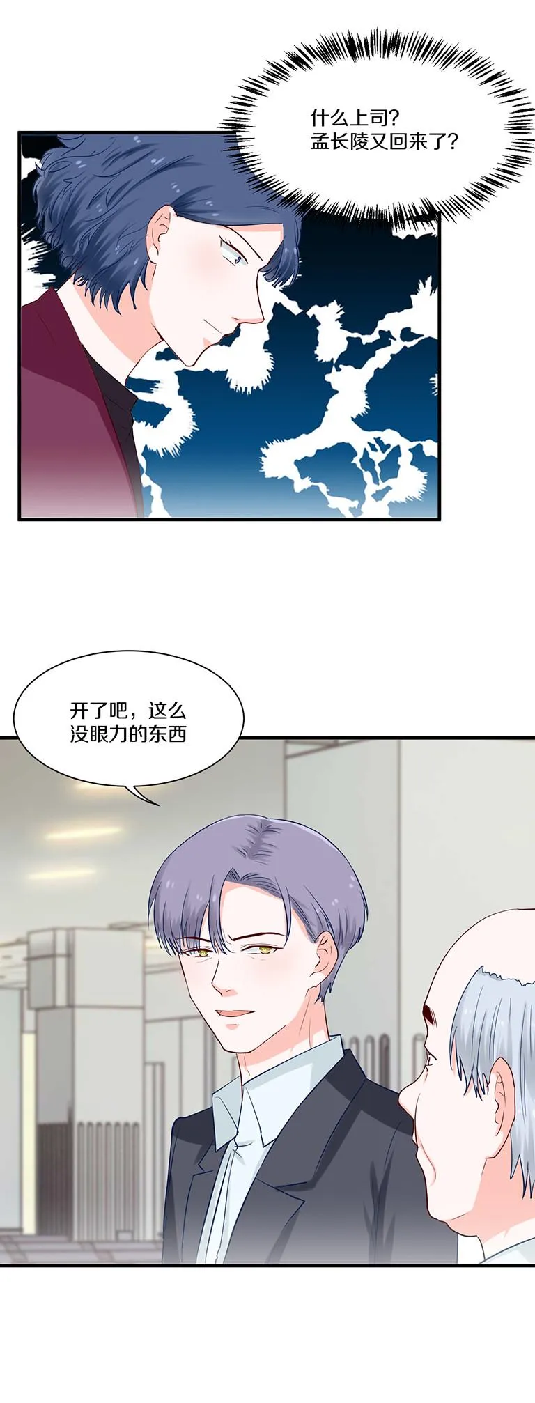 第84话 第8页