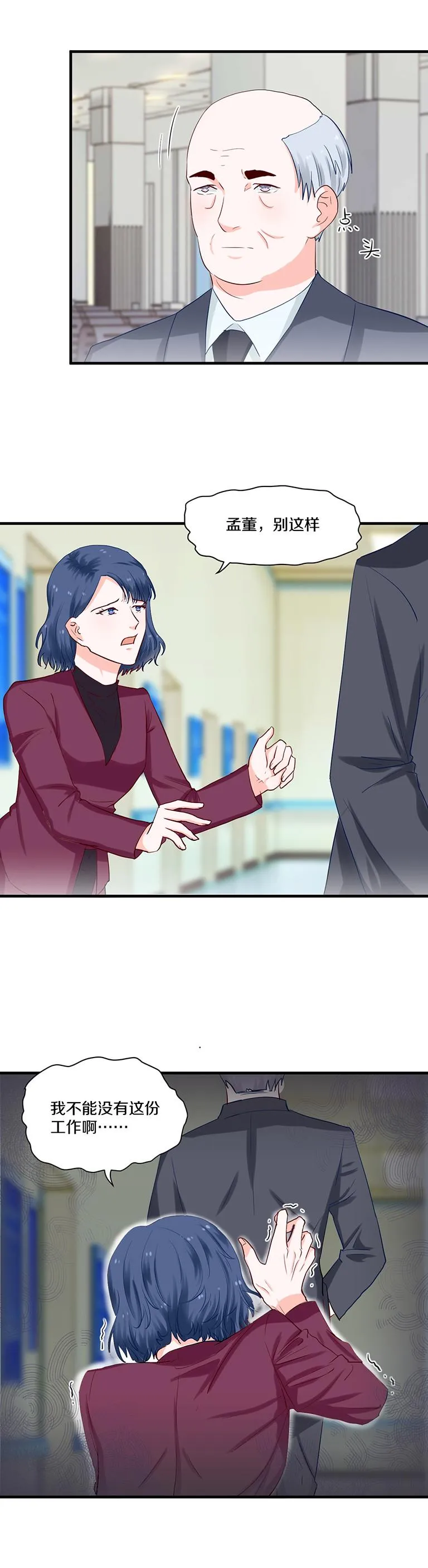 第84话 第9页
