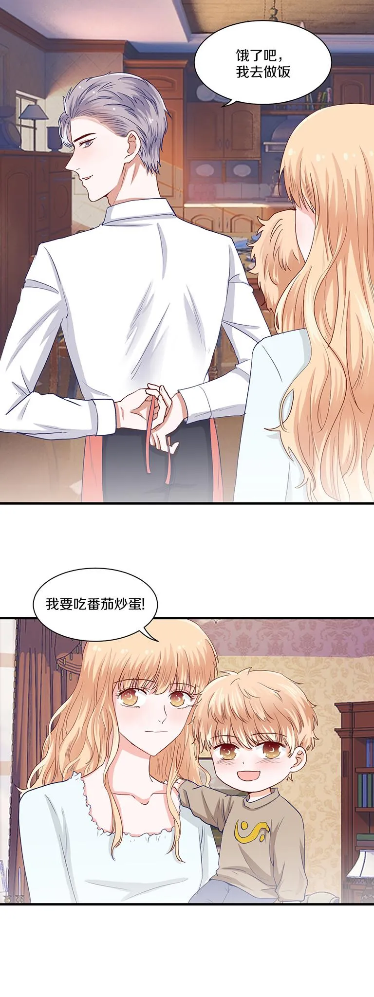 第85话 第2页