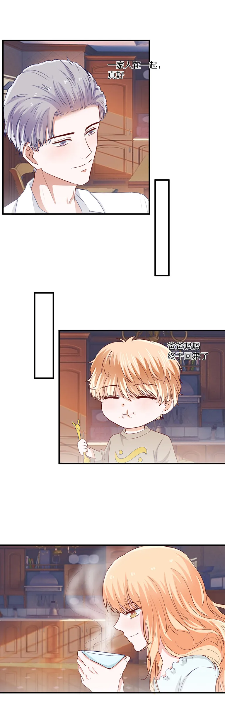 第85话 第4页