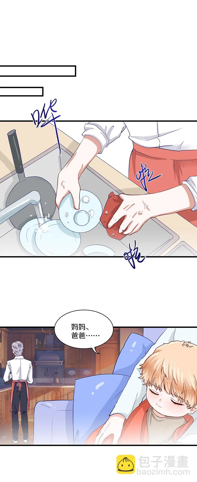 第85话 第5页