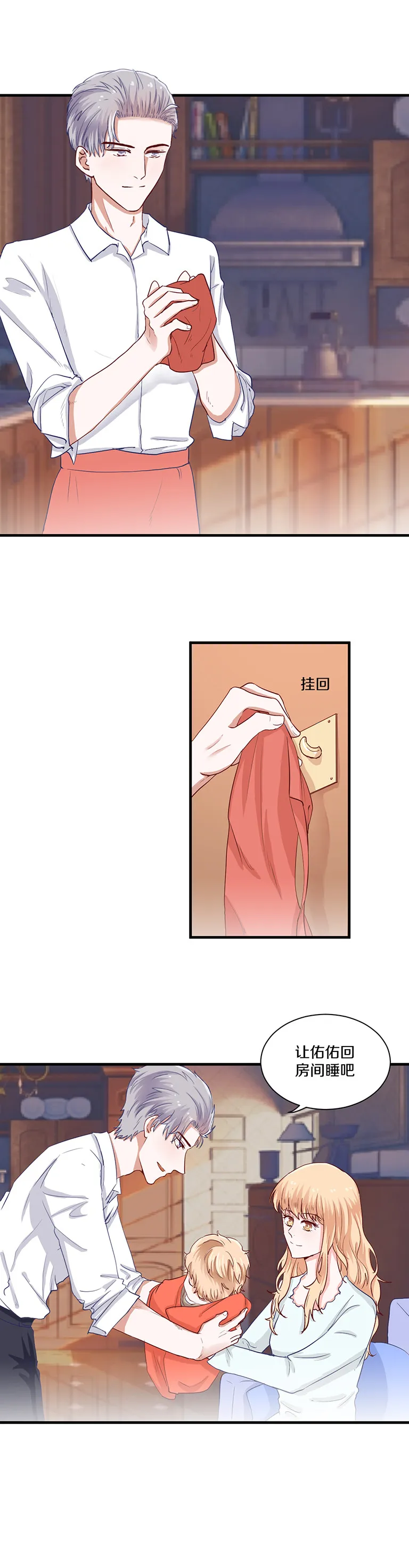 第85话 第6页