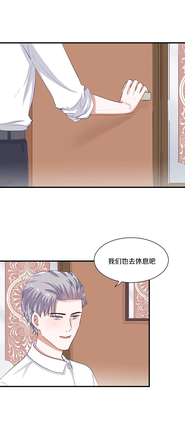 第85话 第8页