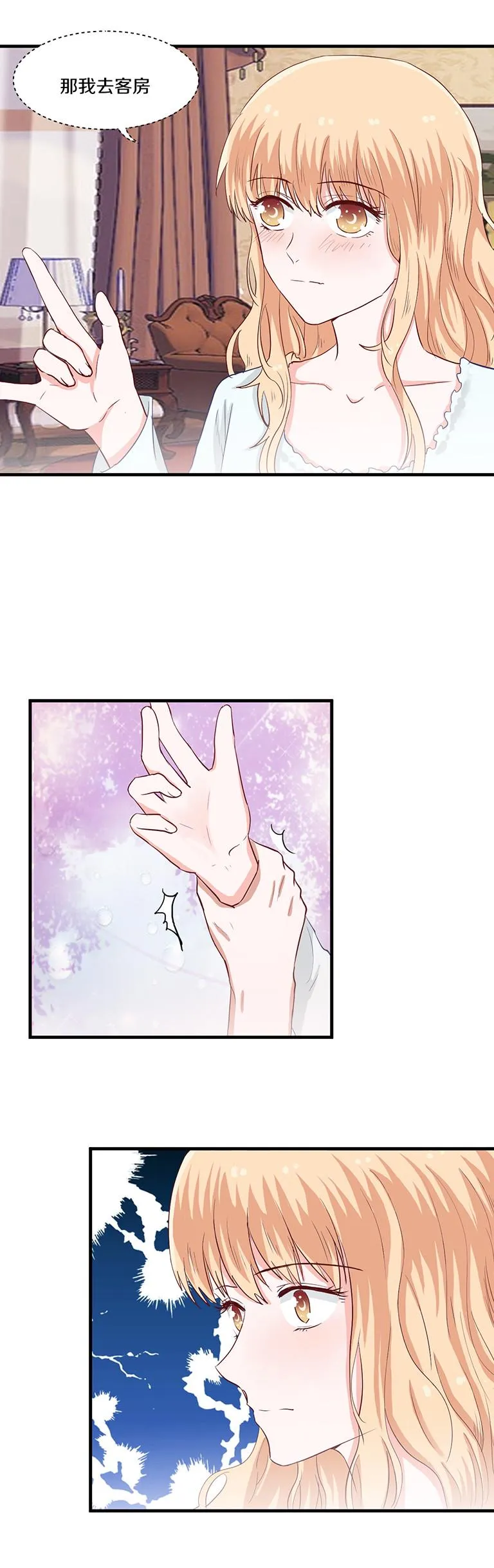 第85话 第9页