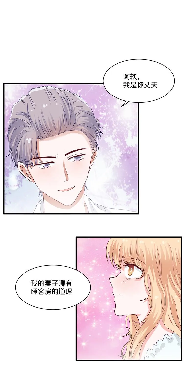 第85话 第11页